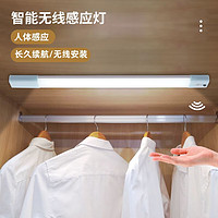 QIFAN 启梵 led人体感应灯家用小夜灯感应充电 免布线免打孔 260mm