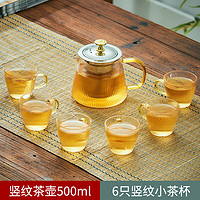 天喜（TIANXI）玻璃茶壶电陶炉煮茶套装家用茶具茶水分离泡茶围炉一套飘逸杯 竖纹茶壶500ml+6只小茶杯