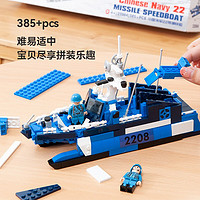 开益 国庆儿童积木玩具 海军导弹快艇385颗粒