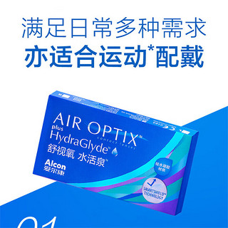 Alcon 爱尔康 视康 隐形眼镜 舒视氧水活泉 硅水凝胶 月抛 3片装 400度