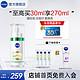 NIVEA 妮维雅 630小绿管精华  630中样10ml*4支+夜美精华乳200ml+180ml防晒