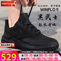 耐克（NIKE）官网男鞋子男 23冬透气运动鞋WINFLO 9休闲鞋低帮跑步鞋 DM1106-007/拒水鞋面/热推款 45 码