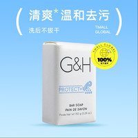 Amway 安利 雅蜜润肤白茶香皂150g