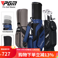 PGM高尔夫球包男女专利伸缩包四轮平推尼龙防水双球包帽倒放球杆 QB154-黑蓝色