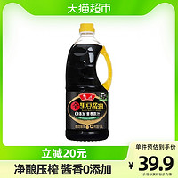 88VIP：luhua 鲁花 全黑豆酱香酱油1.8L365天原汁特级生抽非转基因调料调味品