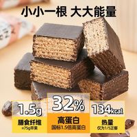 乳清威化蛋白棒豆乳代餐能量棒0减低无加蔗糖解馋饱腹饼干零食品