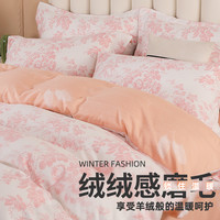 柔诗娜 磨毛四件套花园风粉色深色印花床单被套床上用品四件套秋冬
