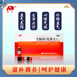 敖东 生脉饮(党参方) 10ml*10支