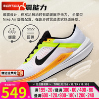 耐克（NIKE）官网舰店男鞋23冬季运动鞋子男休闲鞋WINFLO 9气垫透气跑步鞋 WINFLO 10透气轻便 42
