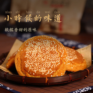  荣欣堂 老字号 传统糕点  袋装 1500g