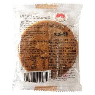  荣欣堂 老字号 传统糕点  袋装 1500g