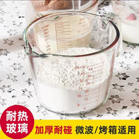 榄茵牛奶杯家用带刻度耐热玻璃杯子微波炉加热儿童早餐杯烘焙量杯 500ml量杯