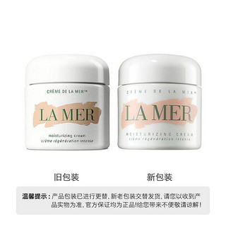 【硬核专享】LA MER 海蓝之谜经典面霜 神奇面霜 100ml 丰盈质地干皮/混干 秋冬适用