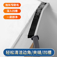 88VIP：妍林 长条缝隙刷浴室卫生间厨房瓷砖清洁多功能窗缝凹槽灰尘刷子硬毛刷