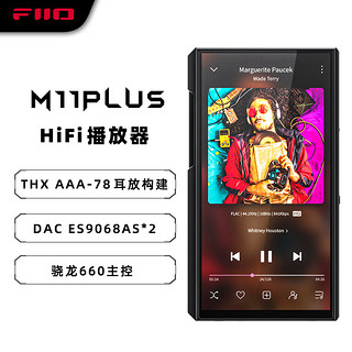 FiiO 飞傲 M11 Plus ESS版 音频播放器 64G 黑色（2.5平衡、3.3单端、4.4平衡）
