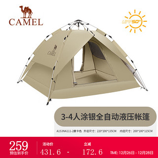 CAMEL 骆驼 户外帐篷野营防雨遮阳四季双层帐篷全自动 A111-2，摩卡色，涂银 均码