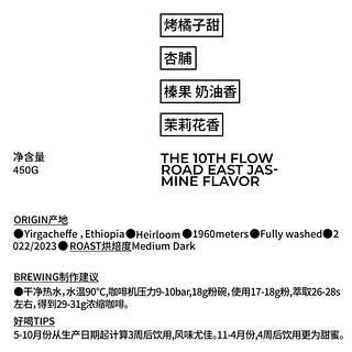 治光师潜水东路十号耶加雪菲SOE意式咖啡豆黑咖啡豆450G