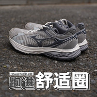 移动专享：Mizuno 美津浓 2023秋季男女透气网面缓震耐磨运动跑步鞋RACER S