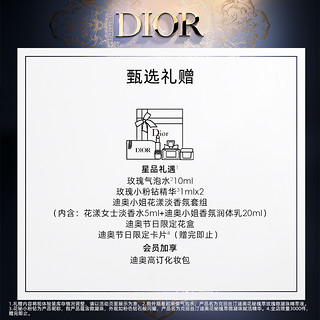 【新年】Dior迪奥真我挚爱礼盒 香水身体乳 花盒