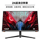  Innocn 联合创新 27G1S 27英寸Fast VA显示器（2560*1440、144Hz）　