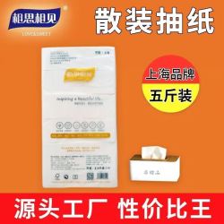 相思相见 商用家用散抽4层吉多多酒店散装抽纸大包悬挂式纸巾