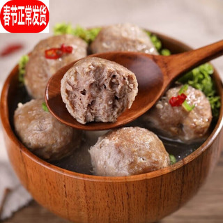 潮汕牛肉丸+牛筋丸各2斤