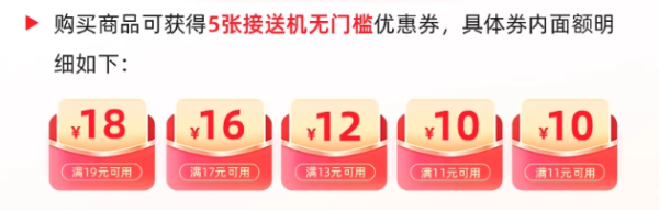 春节可用！飞猪66元无门槛接送机优惠券包