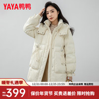 鸭鸭羽绒服鸭鸭(YAYA)羽绒服女中长款冬季时尚简约纯色连帽休闲保暖外套XH 米色 155/80A(S)