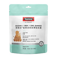 Swisse 斯维诗 钙铁锌软糖 高钙含铁锌果胶软糖 105克(3克 x35粒) 营养食品 35粒/1袋