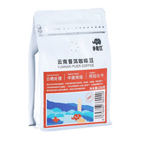 小象饮 云南小粒咖啡小象饮阿拉比卡中度烘焙 精品黑咖啡豆250g/袋日晒豆