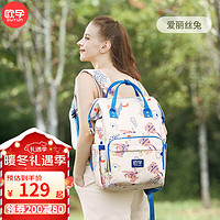 欧孕（OUYUN）宝宝妈咪包 爱丽丝兔 大号【27cmx21cmx42cm】