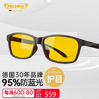prisma 德国95%防蓝光眼镜手机电脑眼镜商务办公读屏护目镜会议休闲FN704