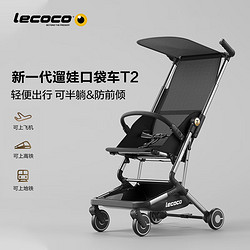 Lecoco 乐卡 婴儿推车四轮轻便折叠手推车简易超轻可登机口袋车遛娃神器矿石黑