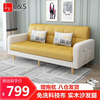 L&S LIFE AND SEASON 沙发床 折叠沙发两用小户型科技布艺沙发S96黄色+米白 2.0米