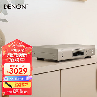 DENON 天龙 DCD-900NE 家庭影院HiFi播放机 Hi-Res无损音乐CD机 DSD解码 支持CD/USB播放 银色