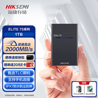 海康威视 1TB NVMe 移动固态硬盘Type-c USB3.2  三防保护 Elite7S深灰色