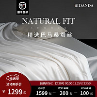 SIDANDA 诗丹娜 100支全棉抗菌蚕丝被 夏被 200*230cm