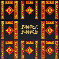 HONGJIA 弘家 对联2024新款龙年春联家用春节新年福字门贴过年大门高档门联礼盒