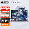 机械革命 无界14Pro 英特尔酷睿Ultra 5 125H丨2.8K高色域 16G内存+1TB大固态