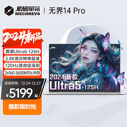 MECHREVO 机械革命 无界14Pro 酷睿Ultra 5 16G内存+1TB大固态