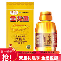 金龙鱼御品珍珠米500g+胡姬花古法小榨花生油158ml 油米组合装