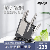 名简惠民系列 菜刀厨具套装家用厨师房多功能切片砍骨水果剪刀架7件套 惠民-厨刀七件套