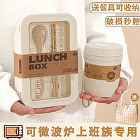 小厨鼠 日式上班族饭盒可微波炉加热专用便携密封便当盒学生轻便餐盒套装