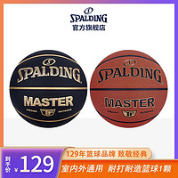 抖音超值购：SPALDING 斯伯丁 官方正品训练防滑室内外通用成人七号篮球