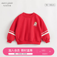 MARC&JANIE马克珍妮秋冬2023男童新年战袍中国红小龙人条纹卫衣232080 中国红 140cm