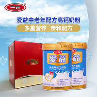 SANYUAN 三元 SAN YUAN）爱益中老年配方高钙奶粉800g/罐*2