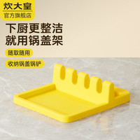 炊大皇 锅盖架锅铲架厨房铲勺用品家用大全台面筷子收纳锅铲托锅盖置物架 多收纳 耐高温