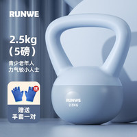 RUNWE 朗威 壶铃女士软提壶哑铃家用男女竞技练臂深蹲器材翘臀抗摔 2.5kg-蓝色