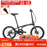 XDS 喜德盛 折叠自行车Z3变速8速X6铝合金车架20吋轮10秒折叠双碟刹 灰色