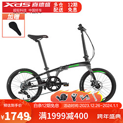 XDS 喜德盛 折叠自行车Z3变速8速X6铝合金车架20吋轮10秒折叠双碟刹 灰色